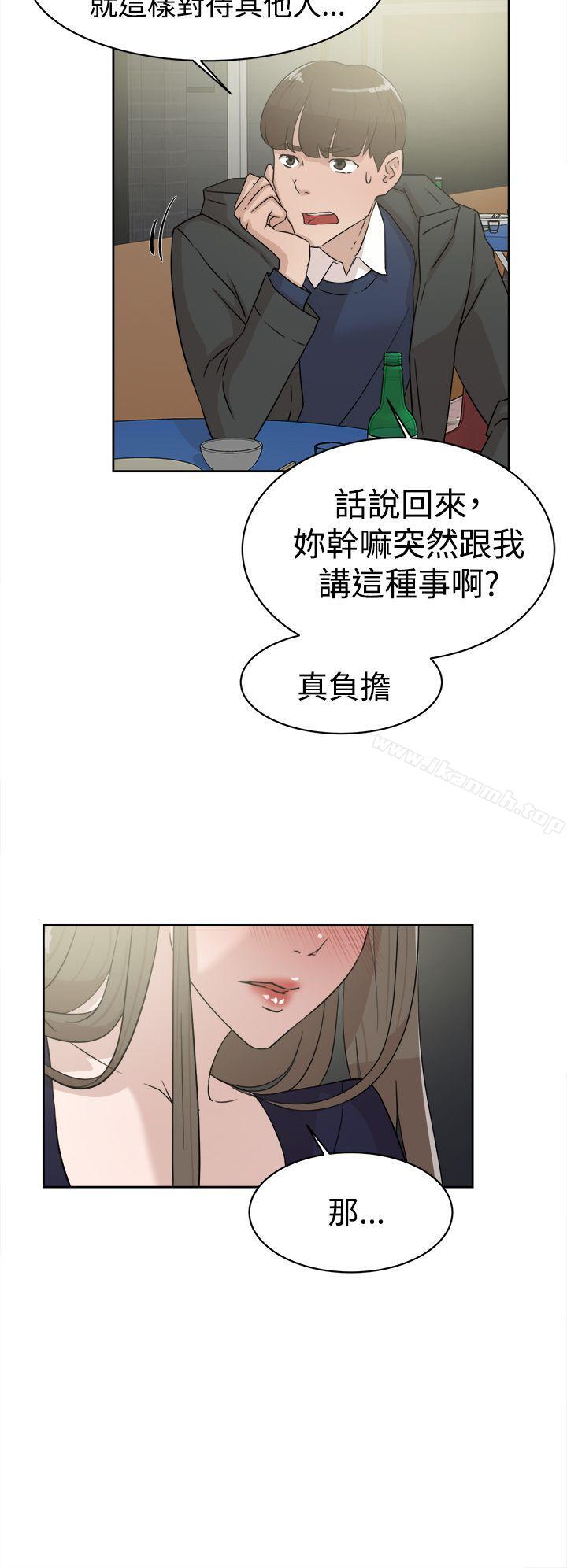 《她的高跟鞋(无删减)》漫画 第31話