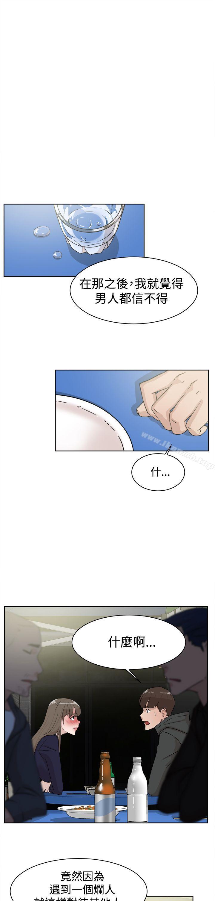 《她的高跟鞋(无删减)》漫画 第31話