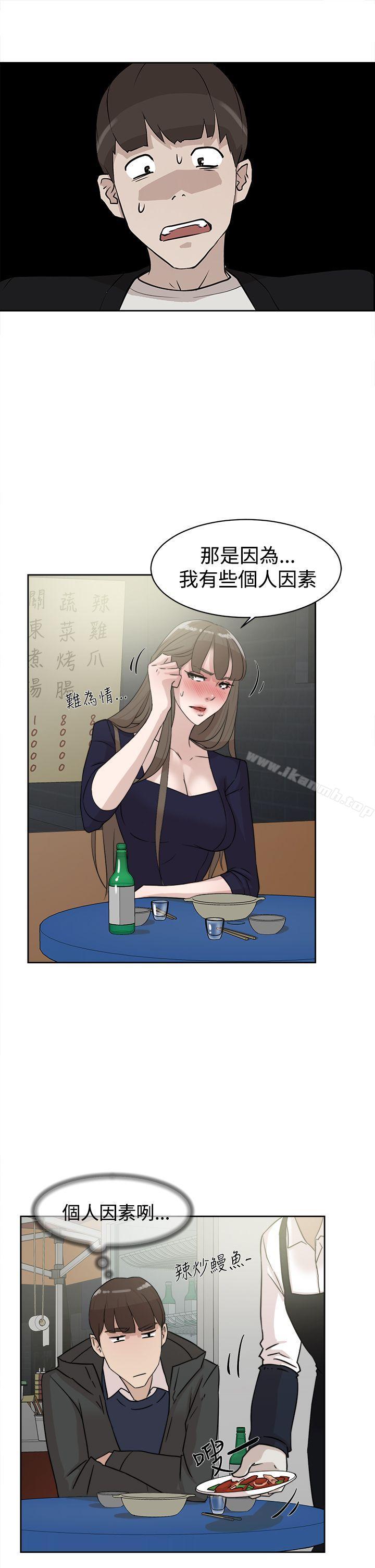 《她的高跟鞋(无删减)》漫画 第31話