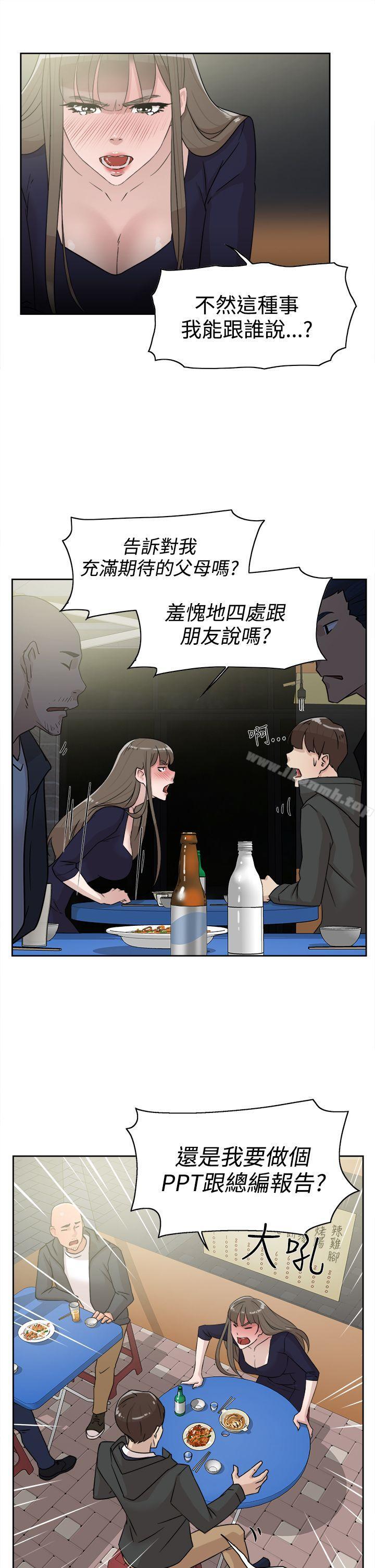 《她的高跟鞋(无删减)》漫画 第31話