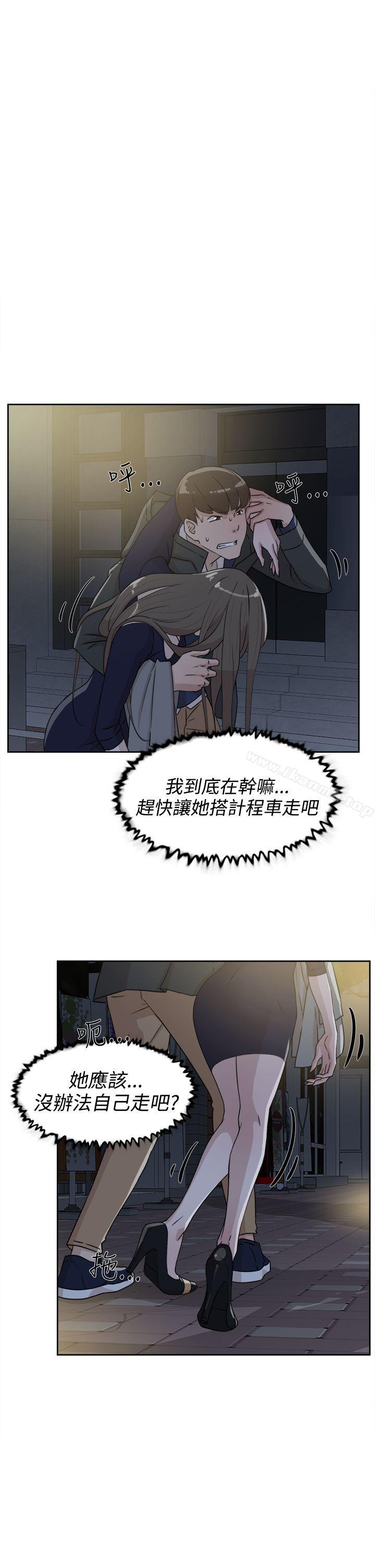《她的高跟鞋(无删减)》漫画 第31話