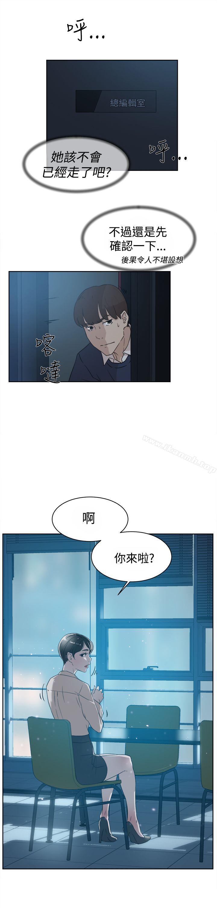 《她的高跟鞋(无删减)》漫画 第32話