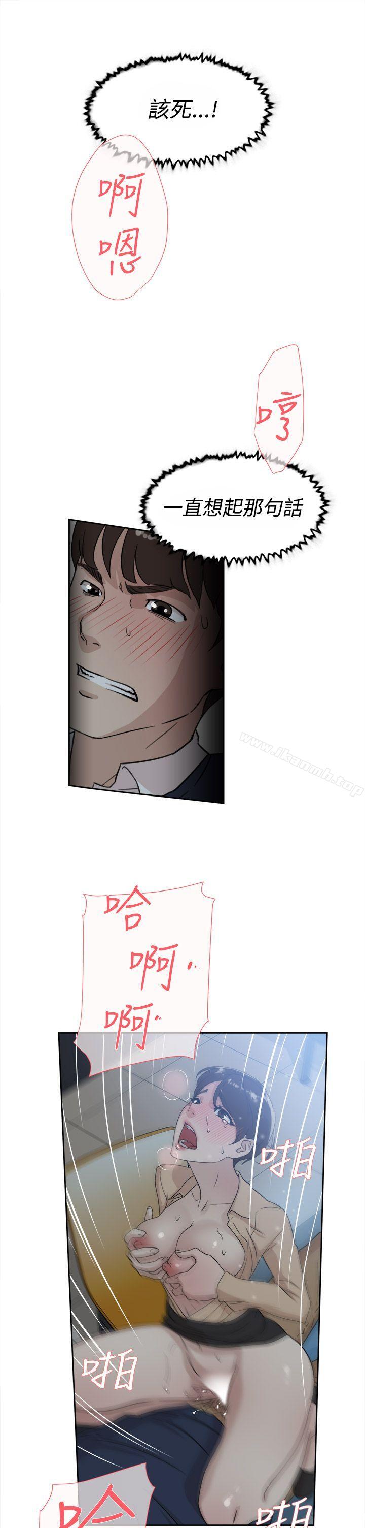 《她的高跟鞋(无删减)》漫画 第32話