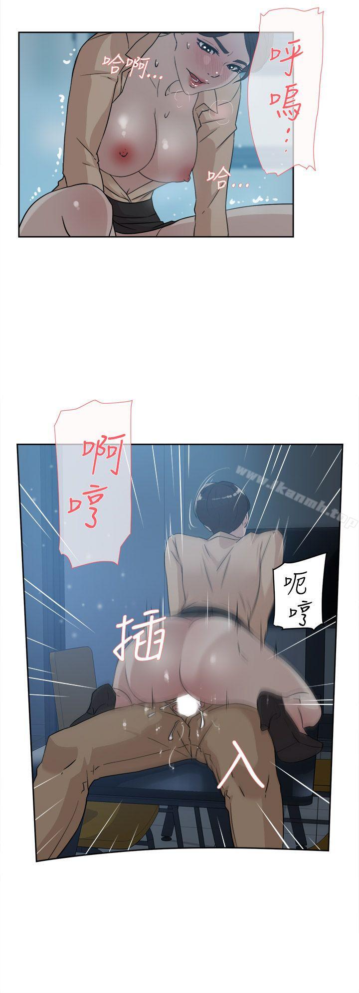 《她的高跟鞋(无删减)》漫画 第32話