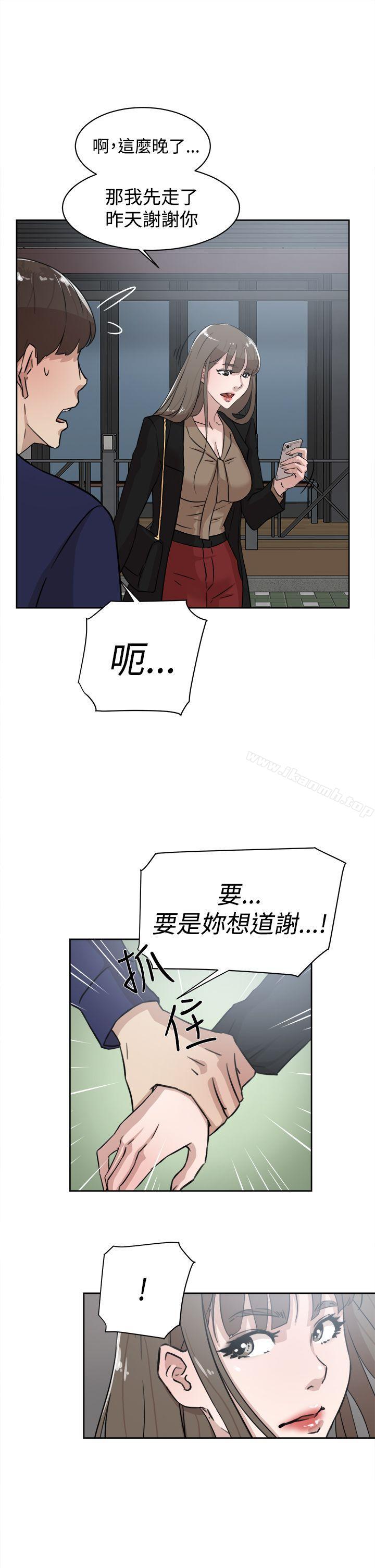 《她的高跟鞋(无删减)》漫画 第33話
