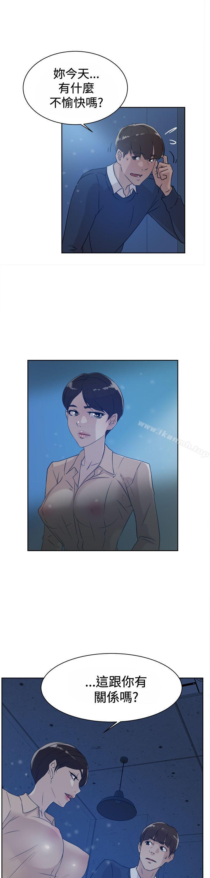 《她的高跟鞋(无删减)》漫画 第33話