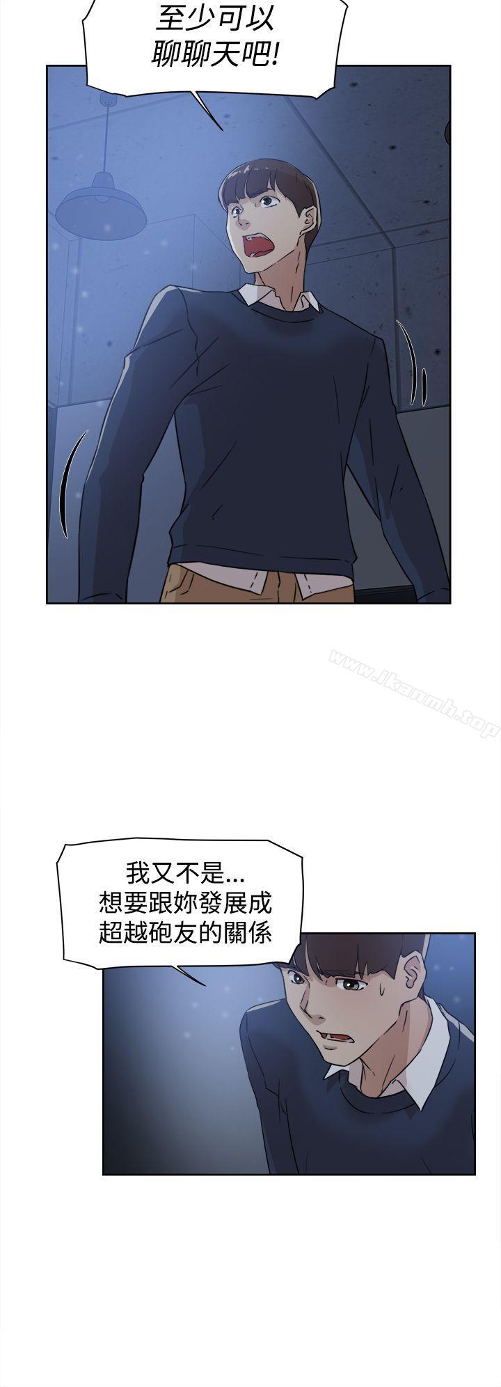 《她的高跟鞋(无删减)》漫画 第33話