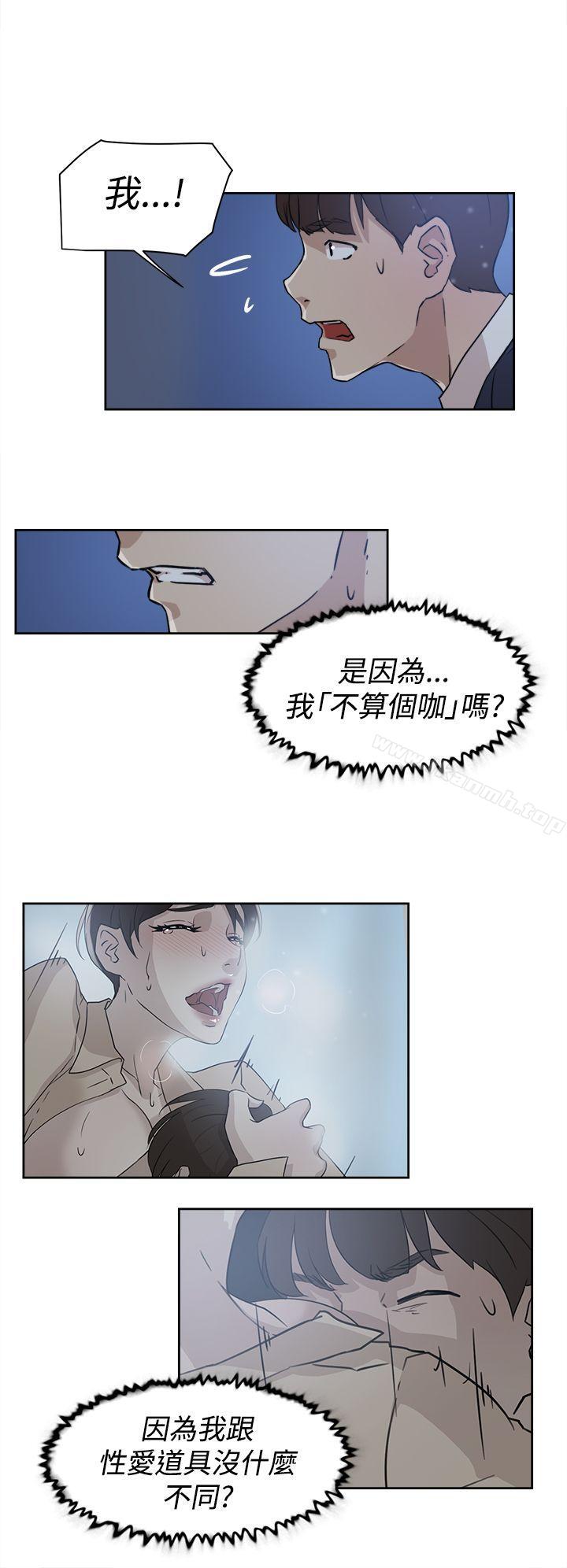 《她的高跟鞋(无删减)》漫画 第33話