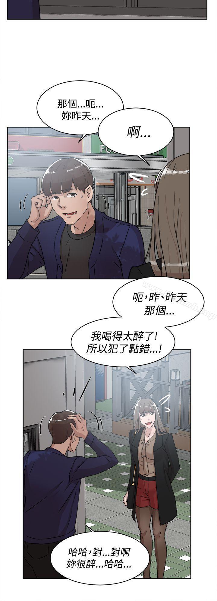 《她的高跟鞋(无删减)》漫画 第33話