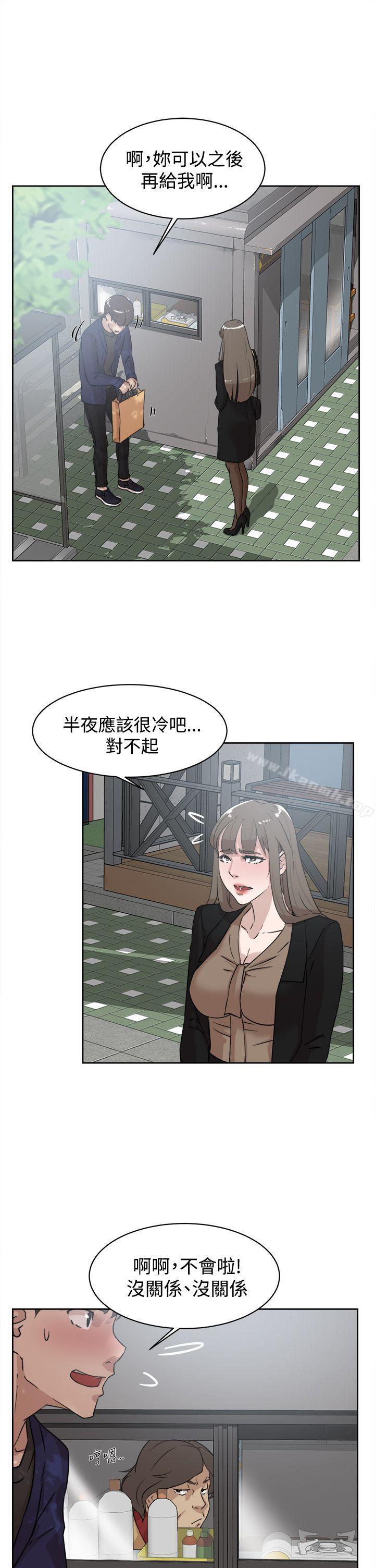 《她的高跟鞋(无删减)》漫画 第33話