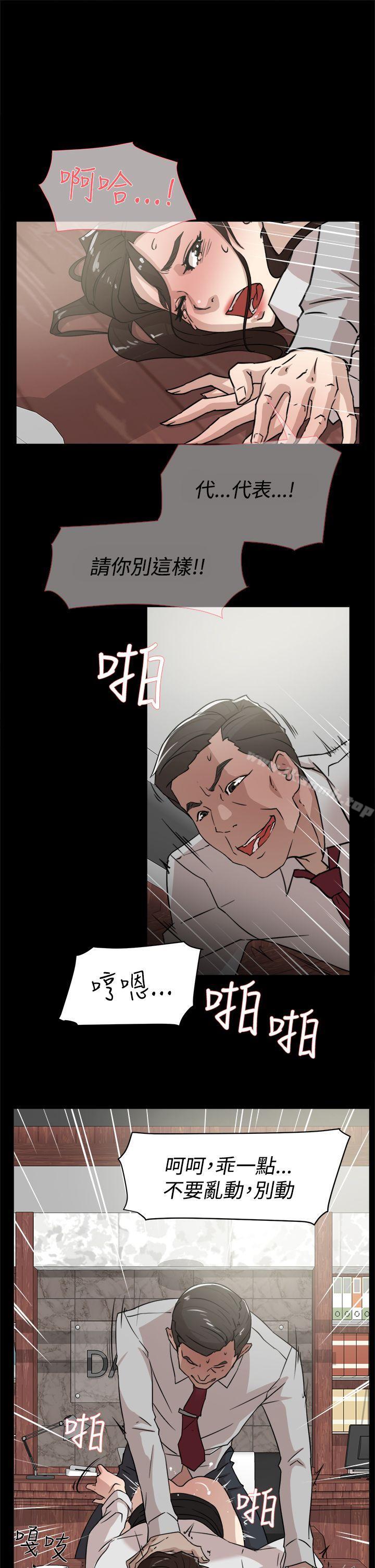 《她的高跟鞋(无删减)》漫画 第33話