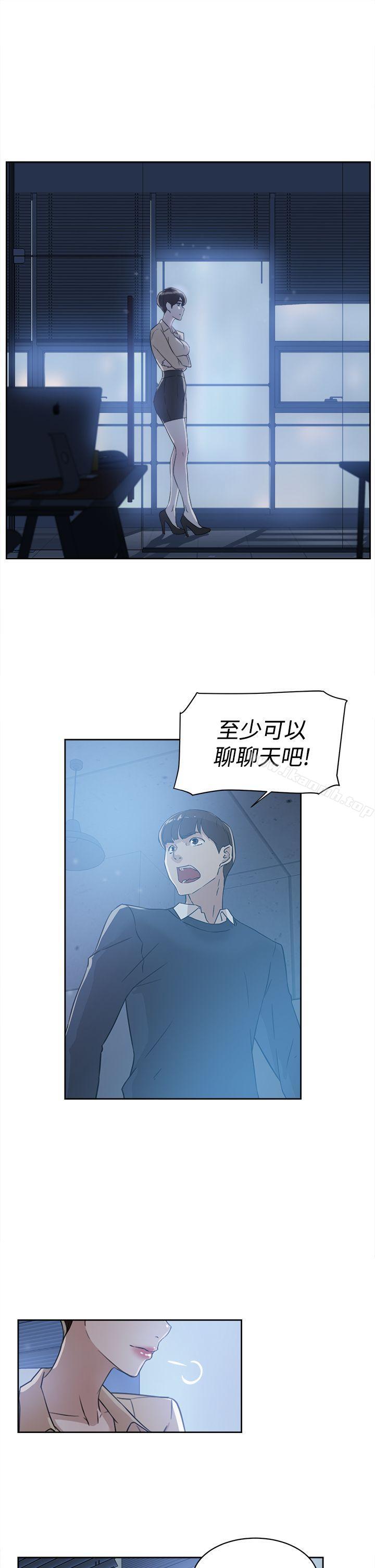 《她的高跟鞋(无删减)》漫画 第33話