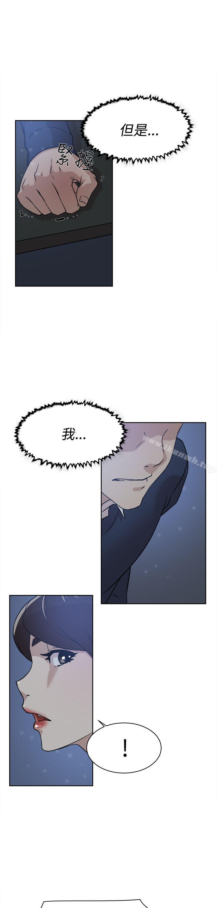 《她的高跟鞋(无删减)》漫画 第33話