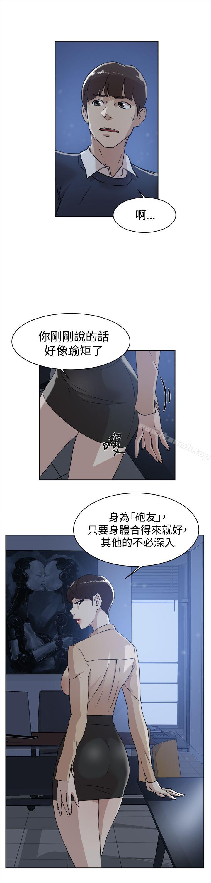 《她的高跟鞋(无删减)》漫画 第33話