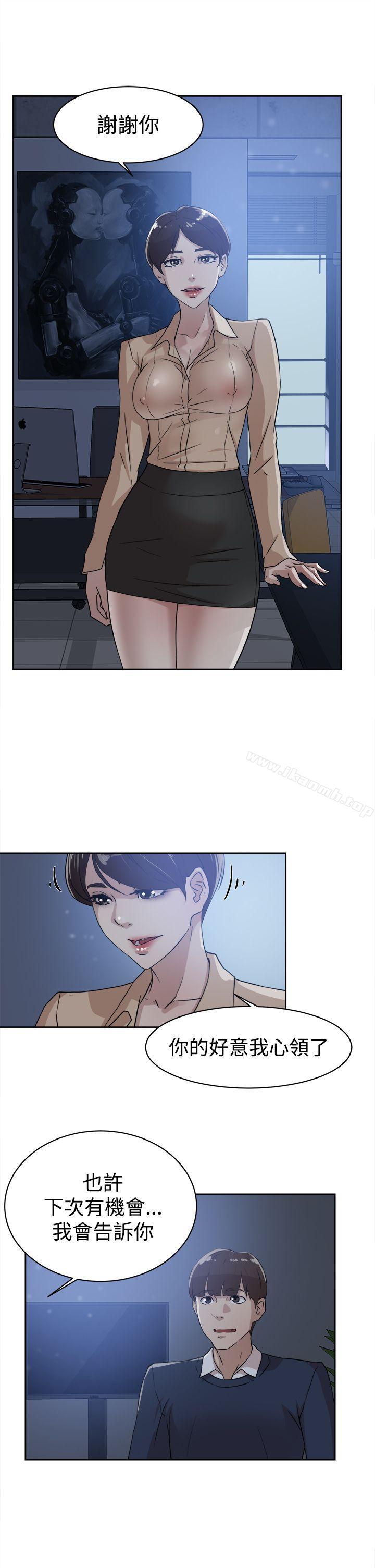 《她的高跟鞋(无删减)》漫画 第33話