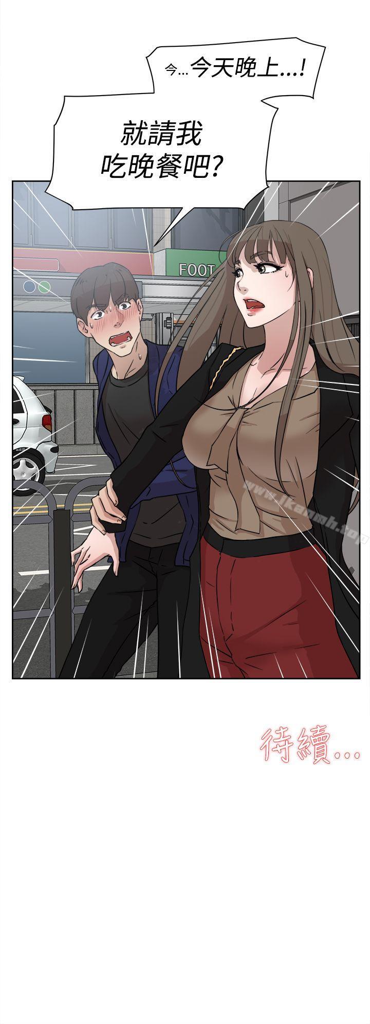 《她的高跟鞋(无删减)》漫画 第33話