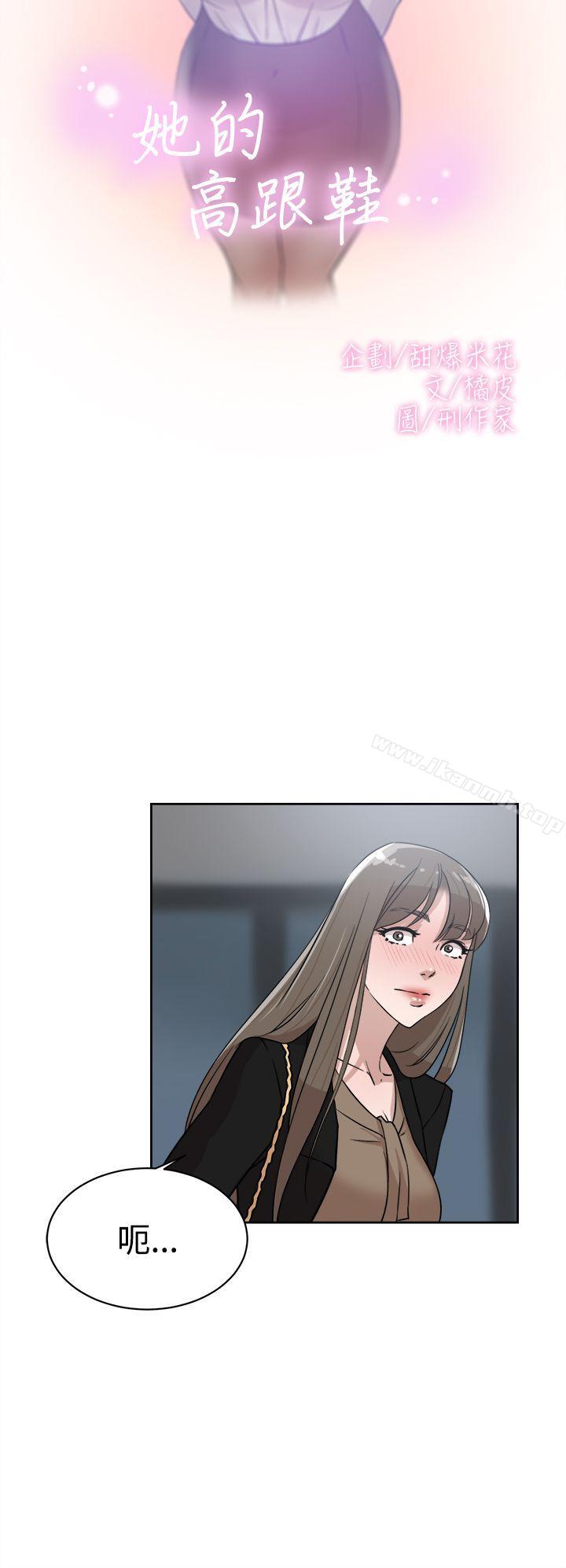 《她的高跟鞋(无删减)》漫画 第34話