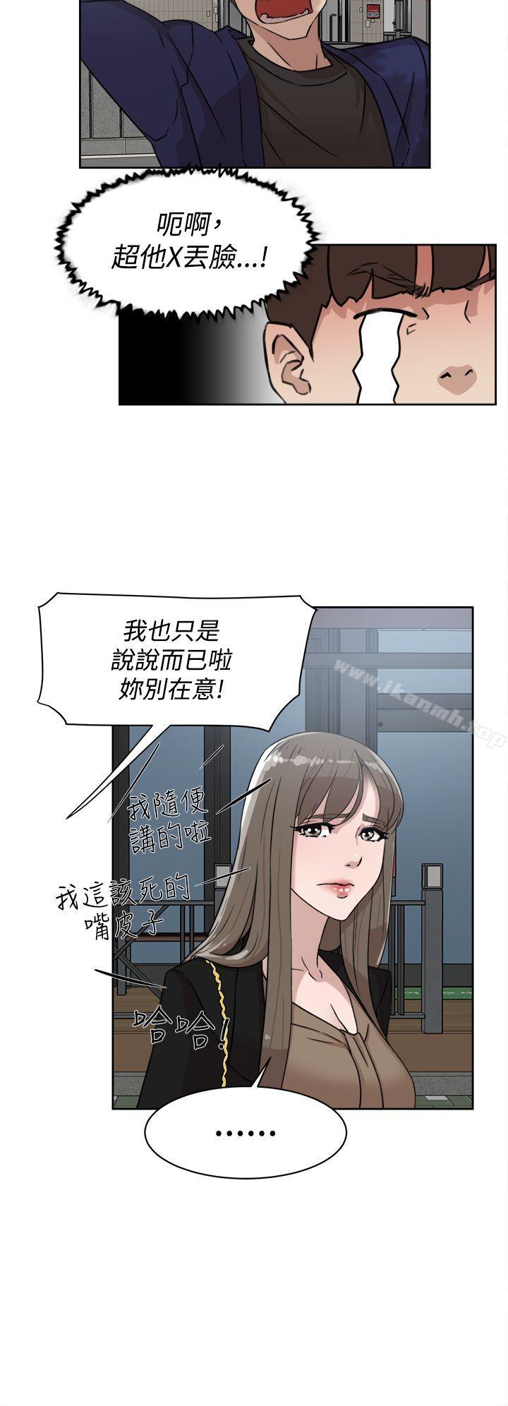 《她的高跟鞋(无删减)》漫画 第34話