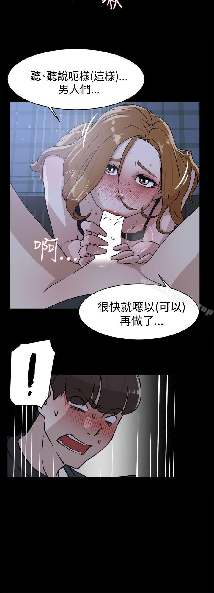 《她的高跟鞋(无删减)》漫画 第34話