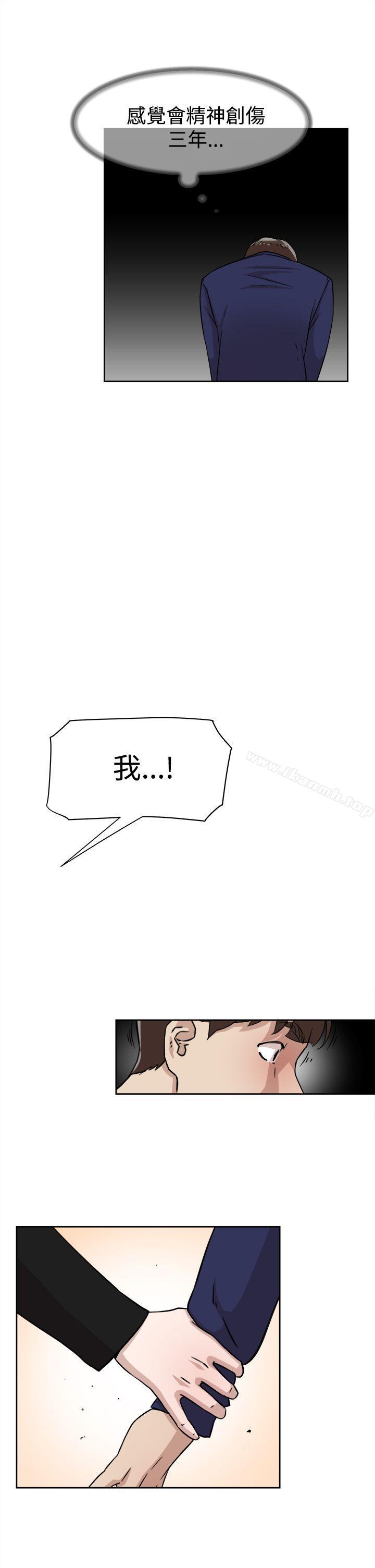《她的高跟鞋(无删减)》漫画 第34話