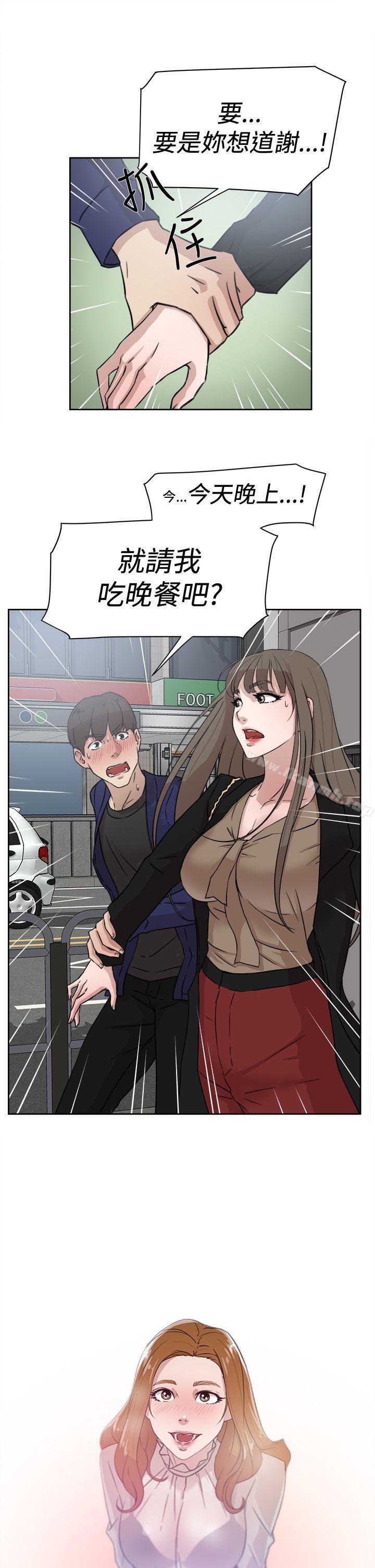 《她的高跟鞋(无删减)》漫画 第34話