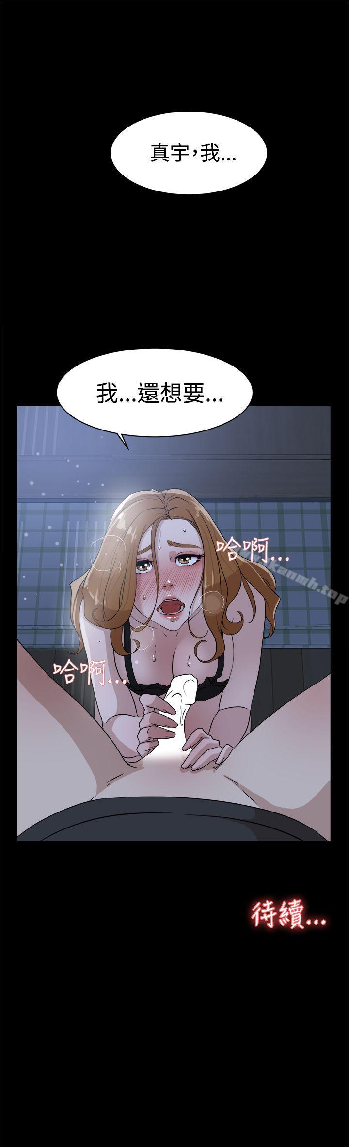 《她的高跟鞋(无删减)》漫画 第34話