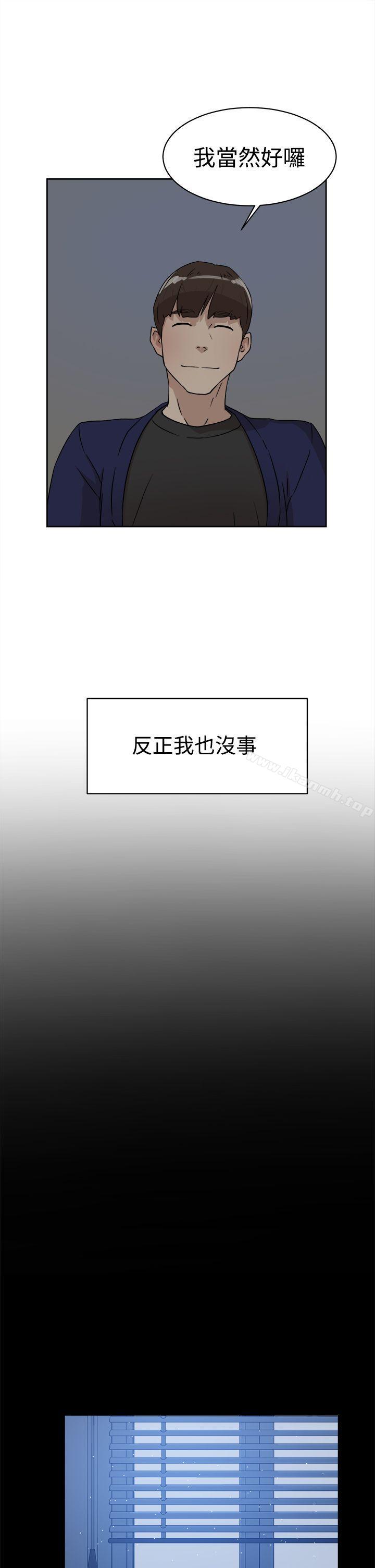 《她的高跟鞋(无删减)》漫画 第34話