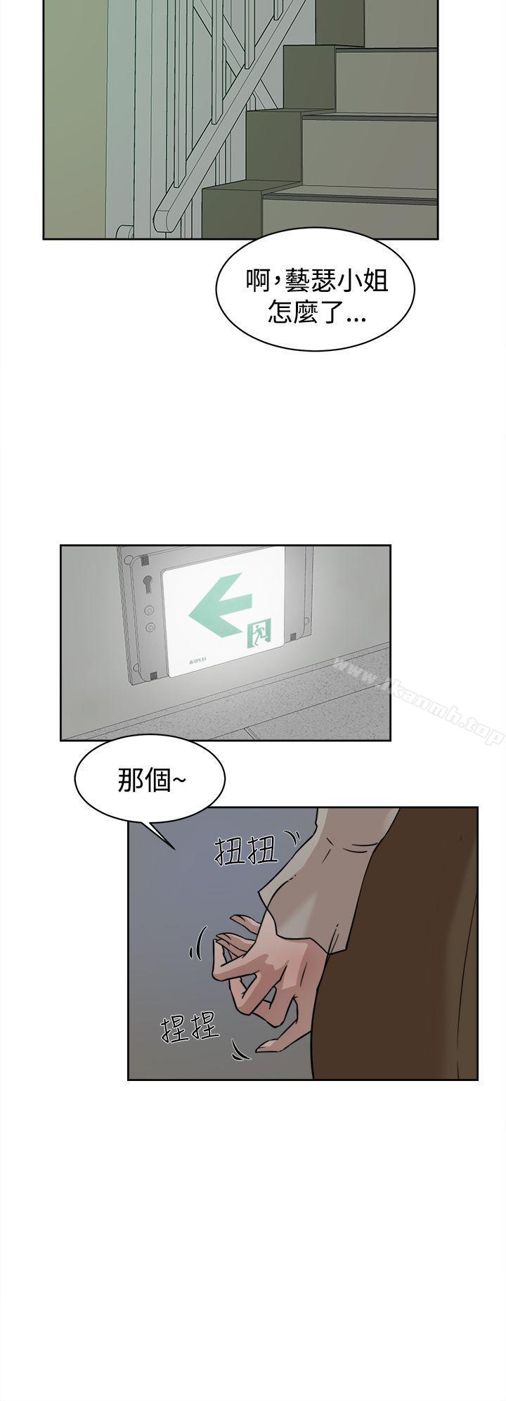 《她的高跟鞋(无删减)》漫画 第34話