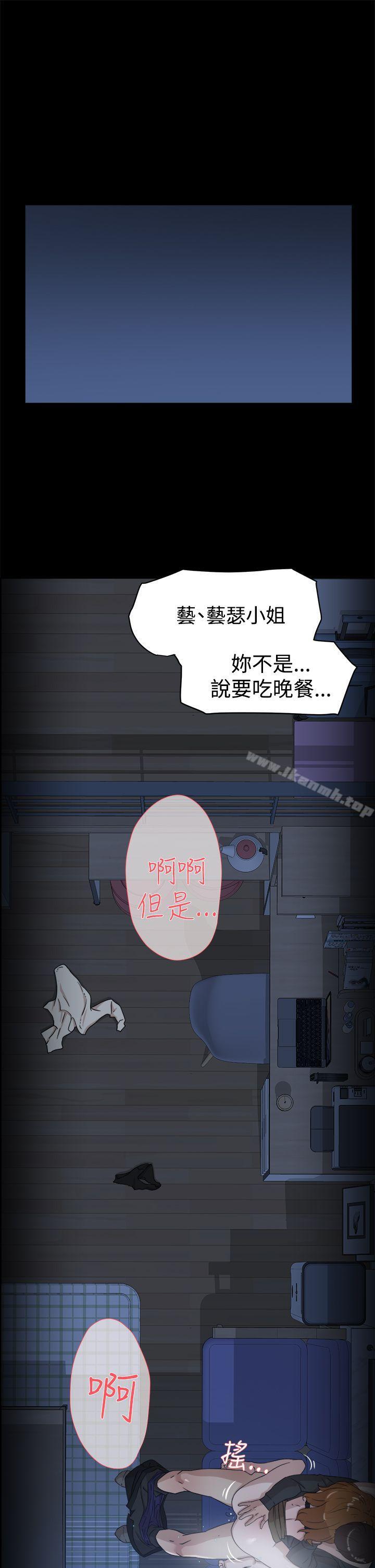 《她的高跟鞋(无删减)》漫画 第34話