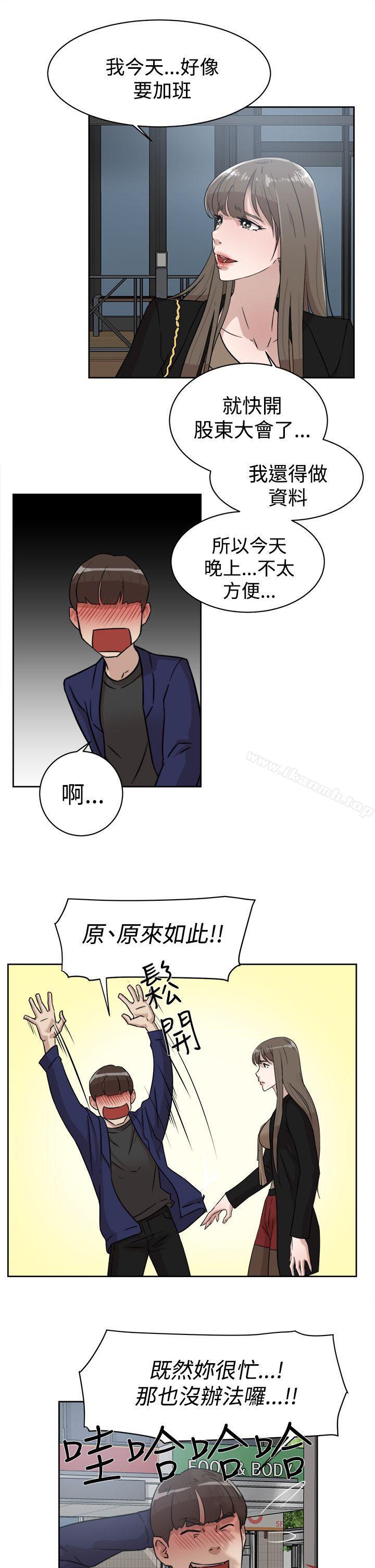 《她的高跟鞋(无删减)》漫画 第34話