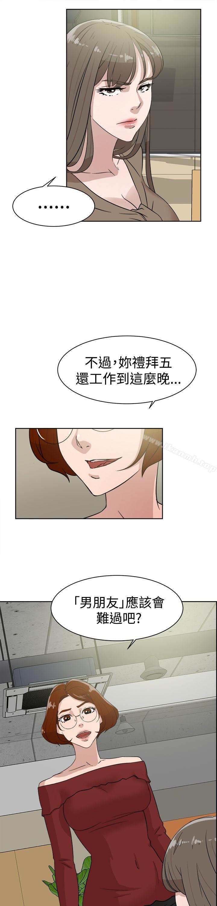 《她的高跟鞋(无删减)》漫画 第35話