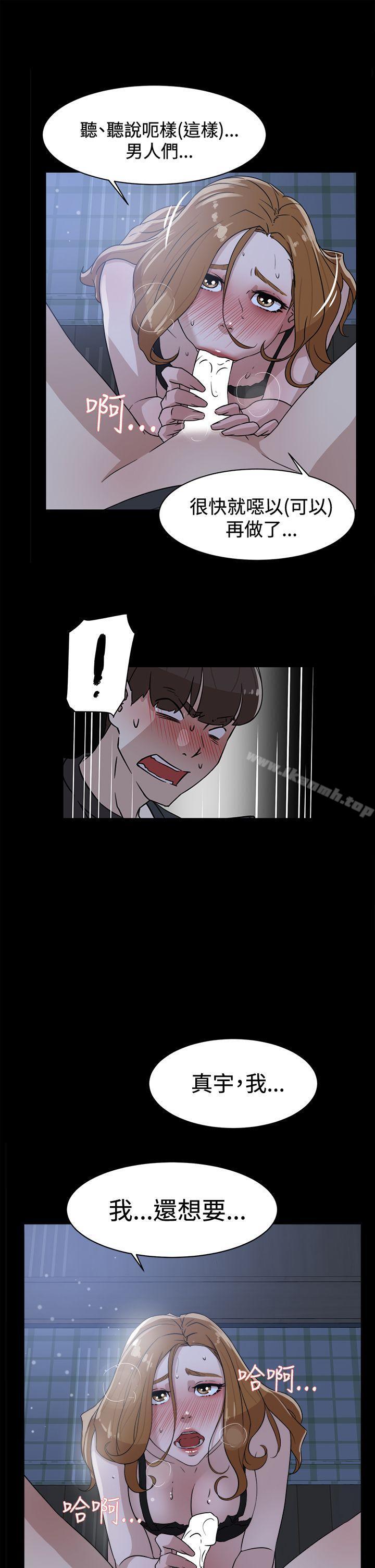 《她的高跟鞋(无删减)》漫画 第35話