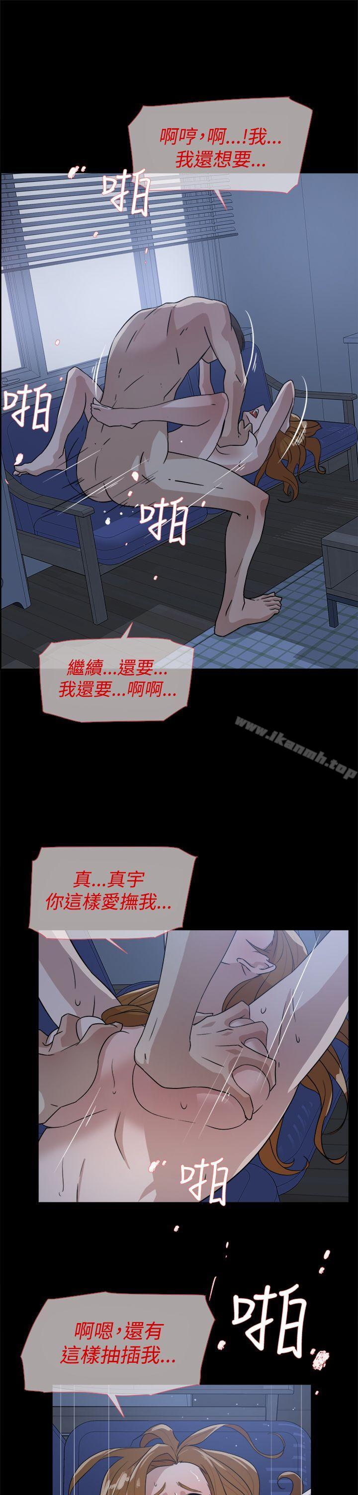 《她的高跟鞋(无删减)》漫画 第35話