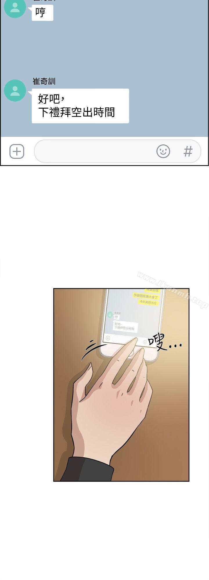 《她的高跟鞋(无删减)》漫画 第35話