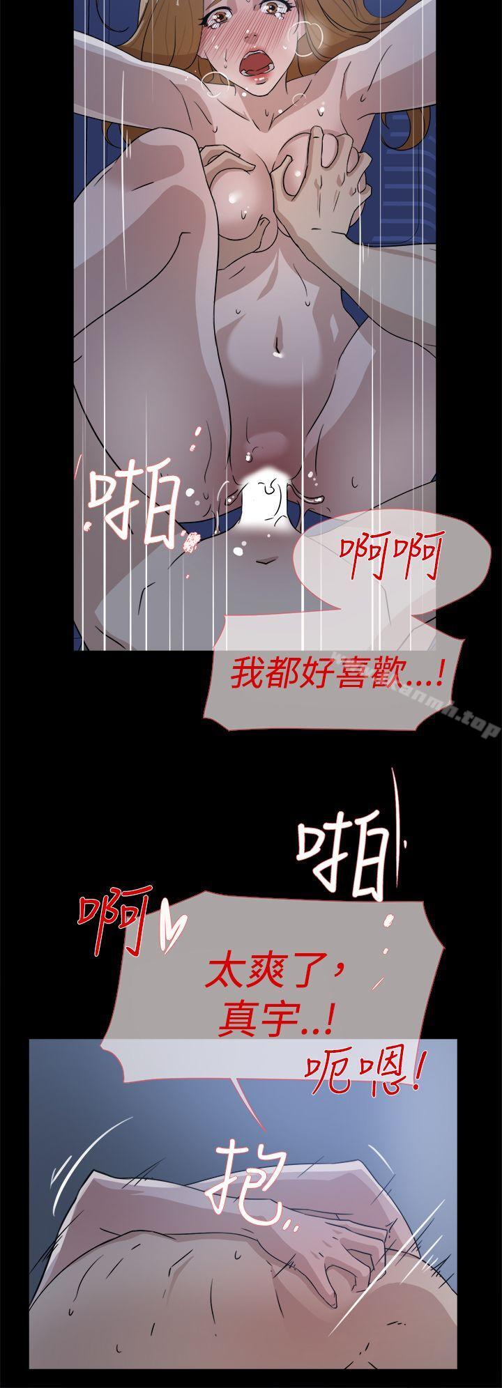 《她的高跟鞋(无删减)》漫画 第35話