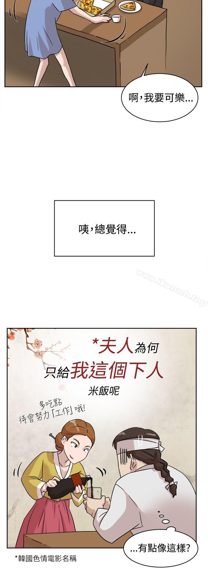 《她的高跟鞋(无删减)》漫画 第35話