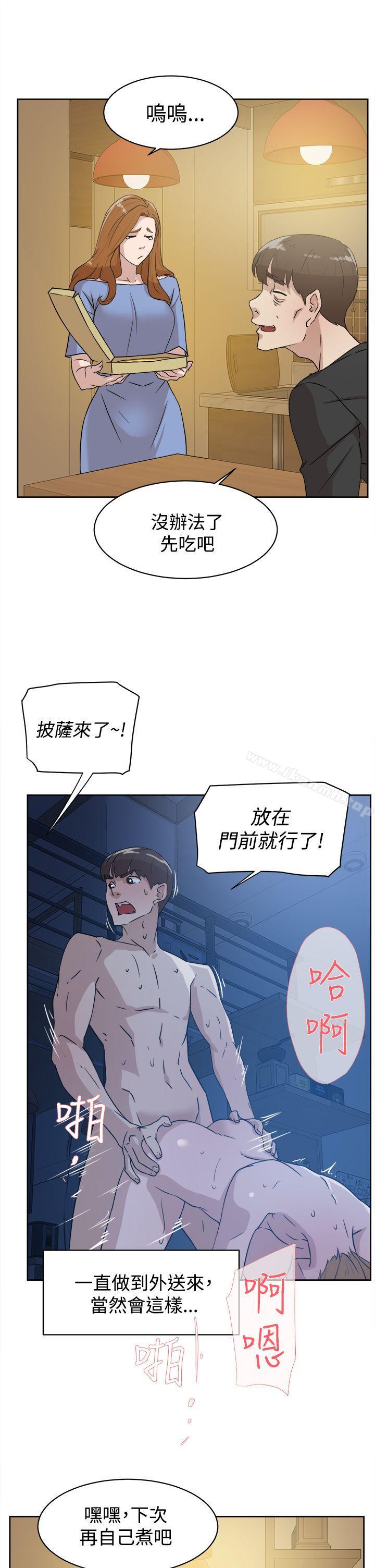 《她的高跟鞋(无删减)》漫画 第35話