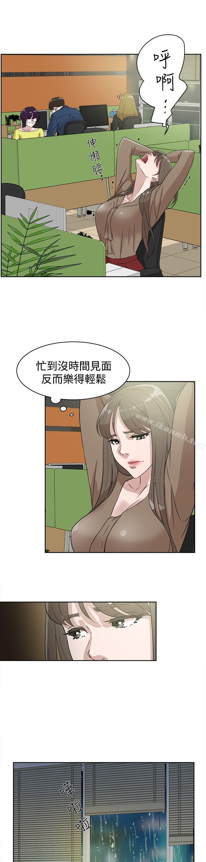 《她的高跟鞋(无删减)》漫画 第35話