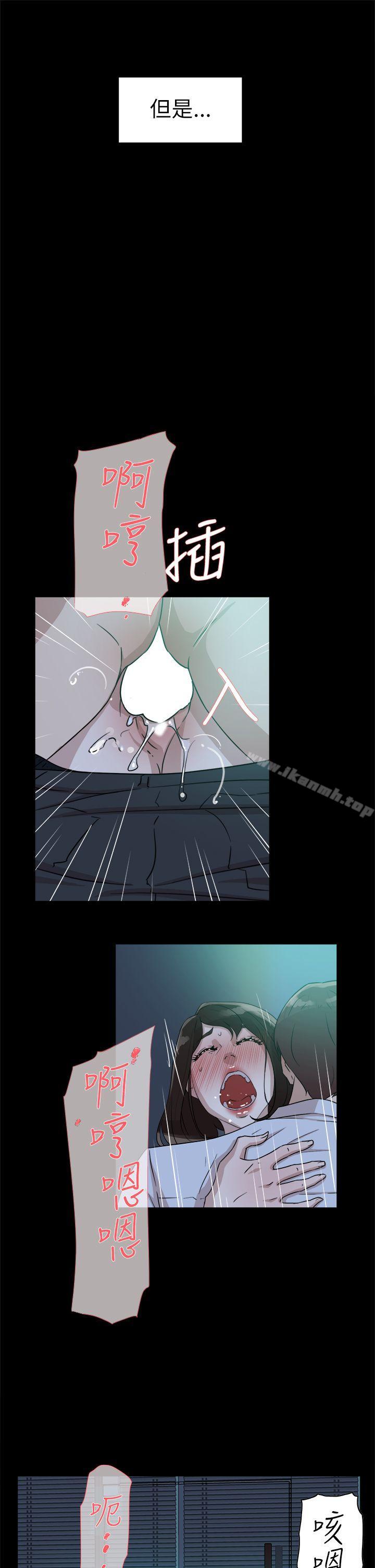 《她的高跟鞋(无删减)》漫画 第36話
