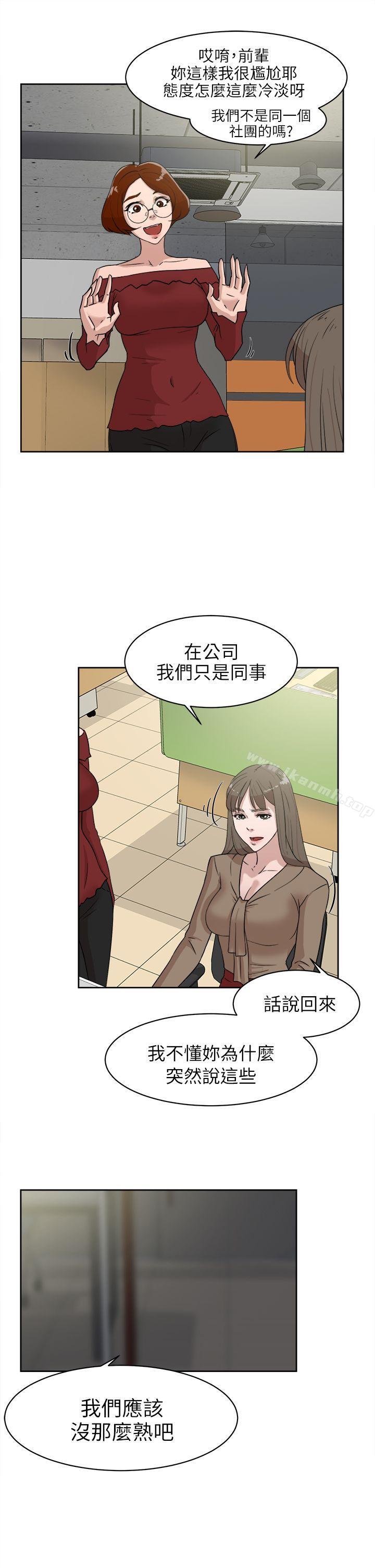 《她的高跟鞋(无删减)》漫画 第36話