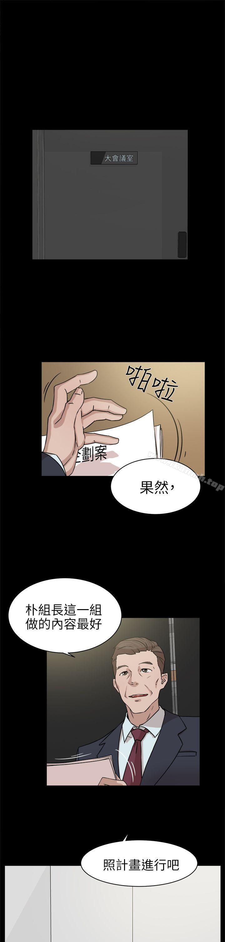 《她的高跟鞋(无删减)》漫画 第36話