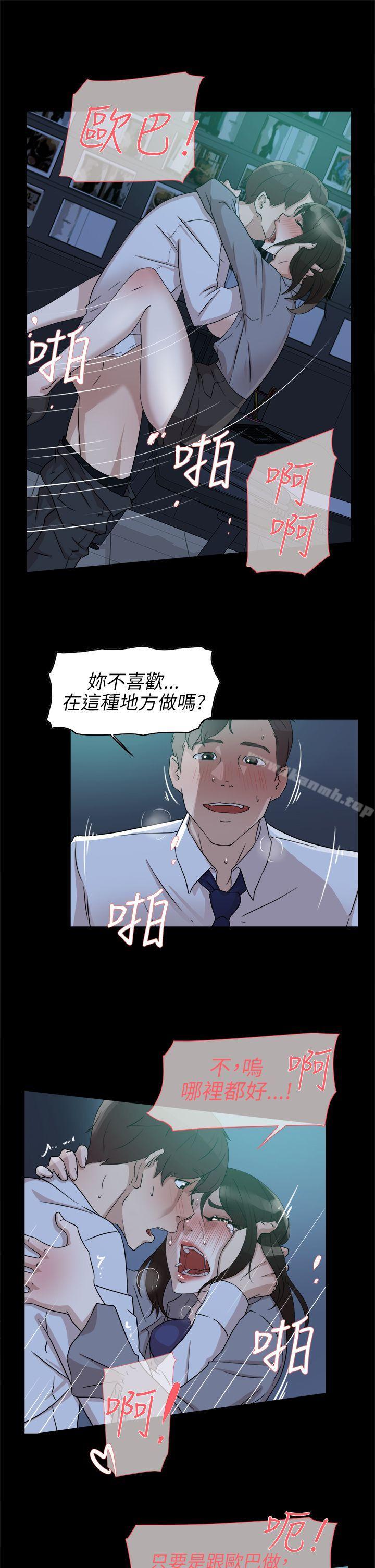 《她的高跟鞋(无删减)》漫画 第36話