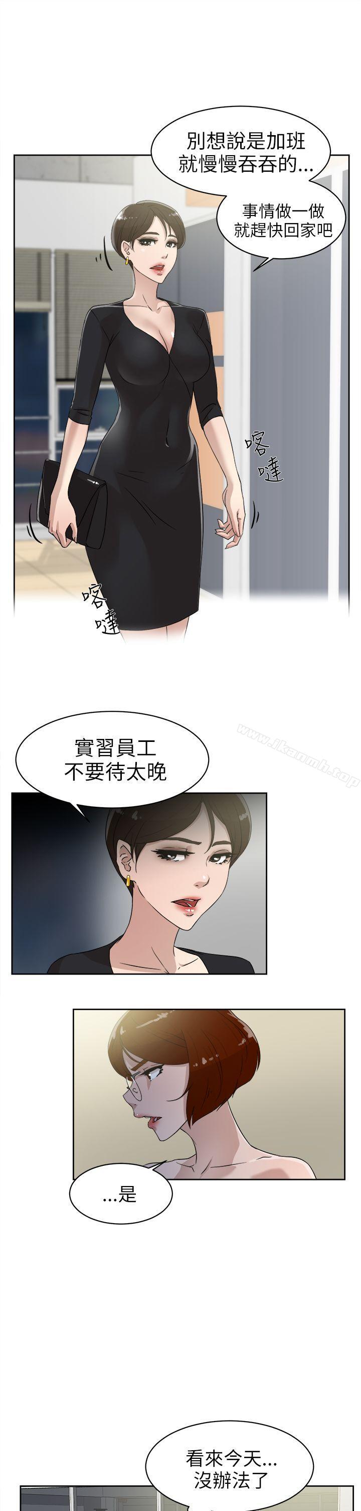 《她的高跟鞋(无删减)》漫画 第36話