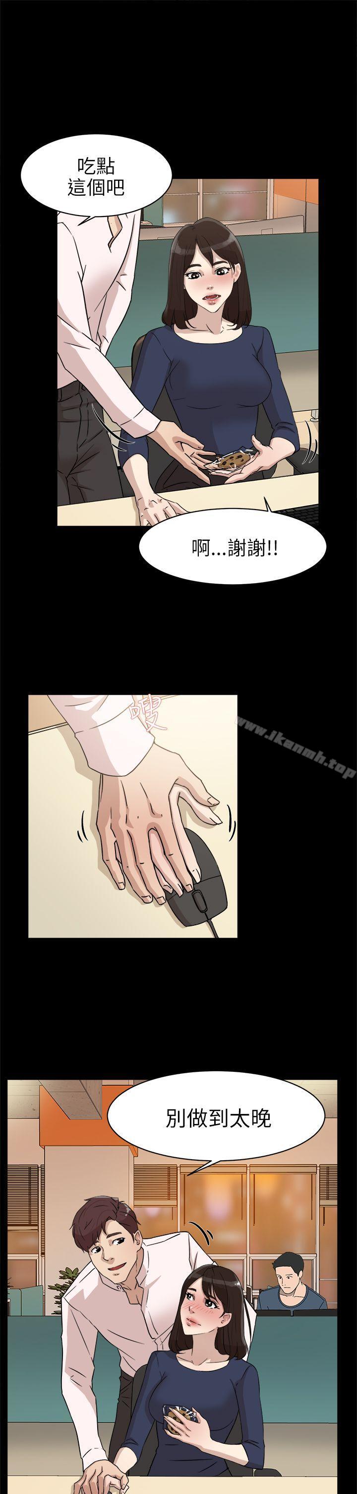 《她的高跟鞋(无删减)》漫画 第36話