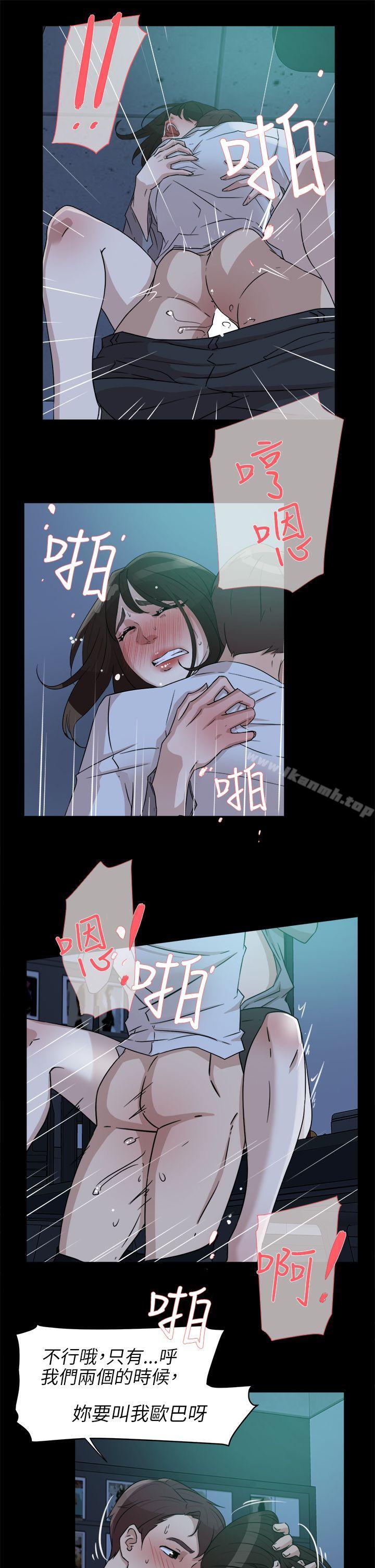 《她的高跟鞋(无删减)》漫画 第36話