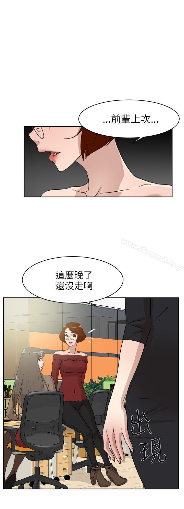 《她的高跟鞋(无删减)》漫画 第36話