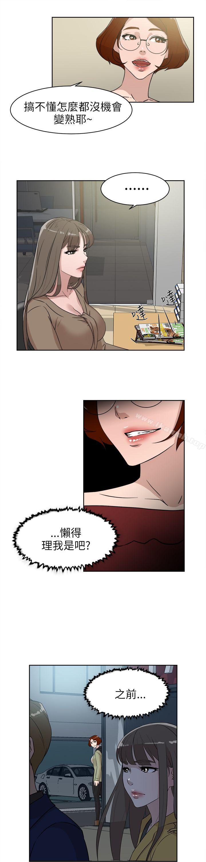 《她的高跟鞋(无删减)》漫画 第36話