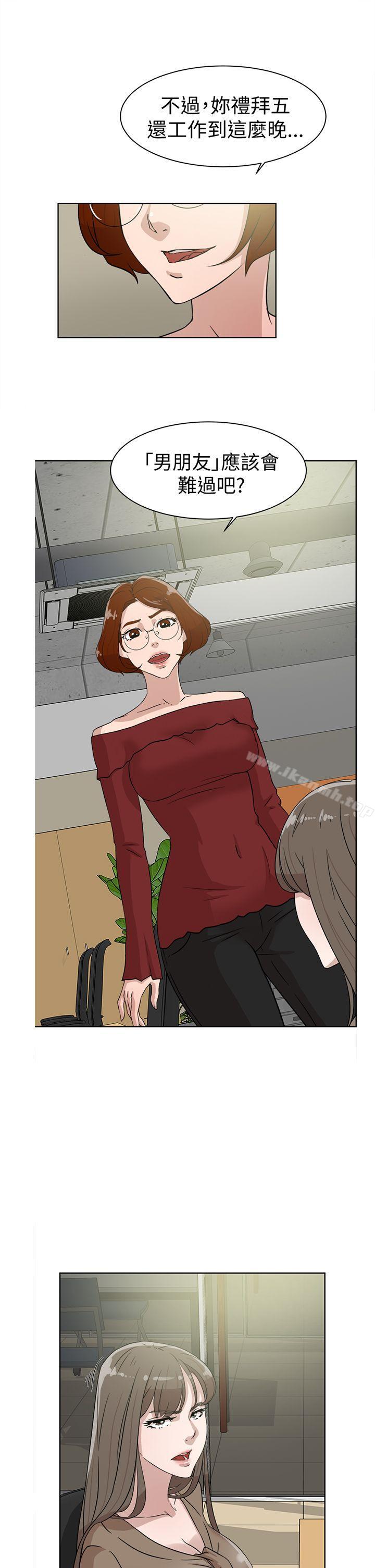 《她的高跟鞋(无删减)》漫画 第36話