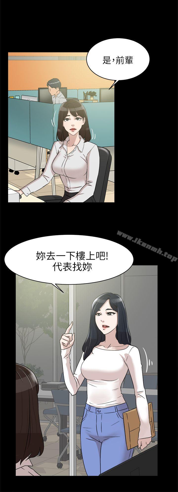 《她的高跟鞋(无删减)》漫画 第36話