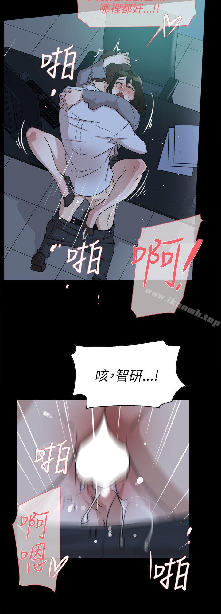 《她的高跟鞋(无删减)》漫画 第36話